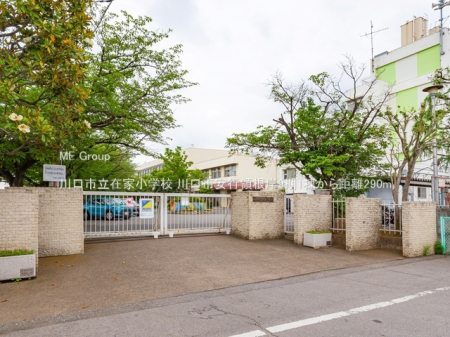 ���ӊ��@���w�Z 290m ����s���݉Ə��w�Z