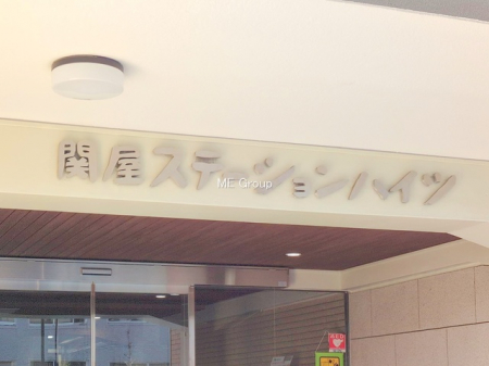 ���ӊ��@���w�Z 950m �����旧������璆�w�Z