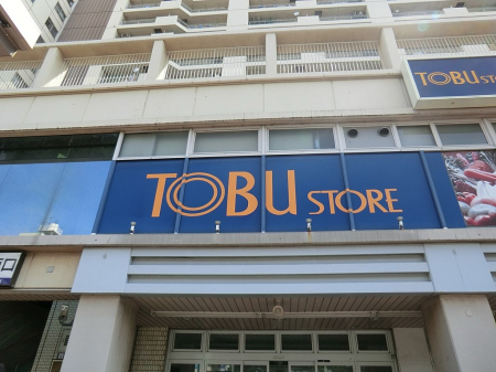 ���ӊ��@�X�[�p�[ 600m �����X�g�A�ߐ��w�r���X