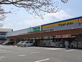 ���ӊ��@�X�[�p�[ 650m �Ɩ��X�[�p�[ ������X