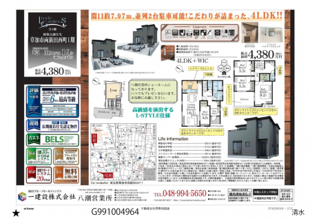 �Ԏ��}�i�̂P�ˌ��j�@�Ԏ��