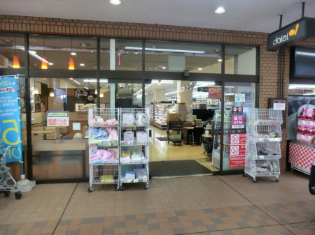 ���ӊ��@�X�[�p�[ 300m �_�C�G�[���T���[���[�X