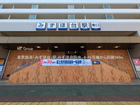 ���ӊ��@�w 560m �����S���u�݂��ّ�v�w