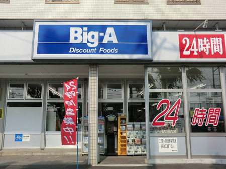 ���ӊ��@�X�[�p�[ 1200m �r�b�O�E�G�[�g�썂�x�X