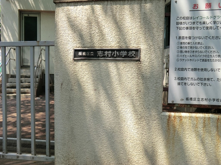 ���ӊ��@���w�Z 320m ���旧�u�����w�Z