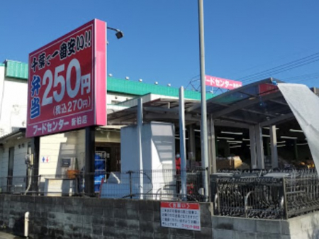 ���ӊ��@�X�[�p�[ 500m �t�[�h�Z���^�[�킽�Ȃ� �V���X