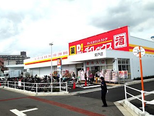 ���ӊ��@�X�[�p�[ 560m �_�C���b�N�X�{�˓X