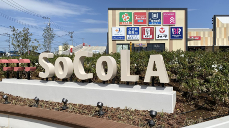 ���ӊ��@�V���b�s���O�Z���^�[ 900m SOCOLA�i�\�R���j����