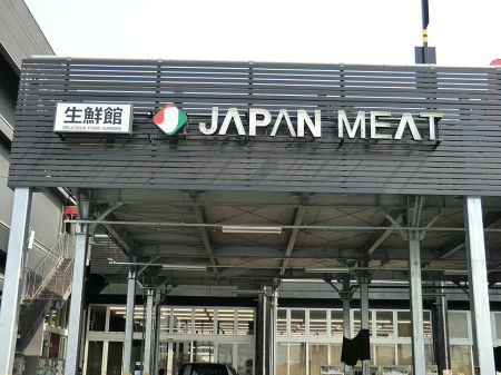 ���ӊ��@�X�[�p�[ 1400m �W���p���~�[�g���N�� �K��X