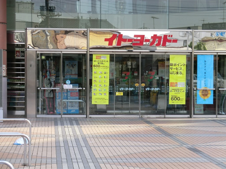 ���ӊ��@�V���b�s���O�Z���^�[ 1100m �C�g�[���[�J�h�[�v��X