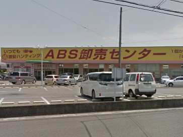 ���ӊ��@�X�[�p�[ 900m ABS�����Z���^�[ �����X