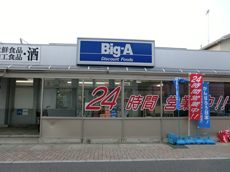 ���ӊ��@�X�[�p�[ 1000m �r�b�O�G�[ �����X