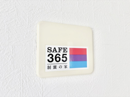 ���̑����ρ@���ӊ�:�ݔ�-���̑��ݔ�(SAFE365�@���k���u)SAFE365�@���k���u