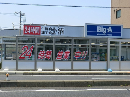 ���ӊ��@�X�[�p�[ 1300m �r�b�O�G�[ �{���X
