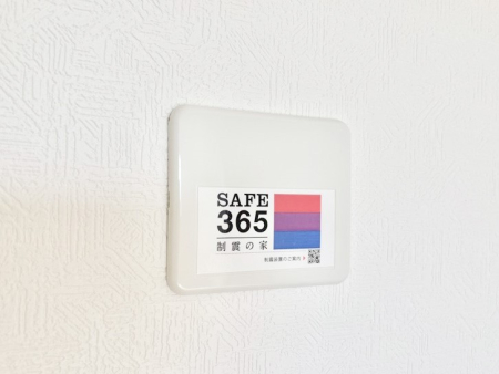 ���̑����ρ@���ӊ�:�ݔ�-���̑��ݔ�(SAFE365�@���k���u)SAFE365�@���k���u