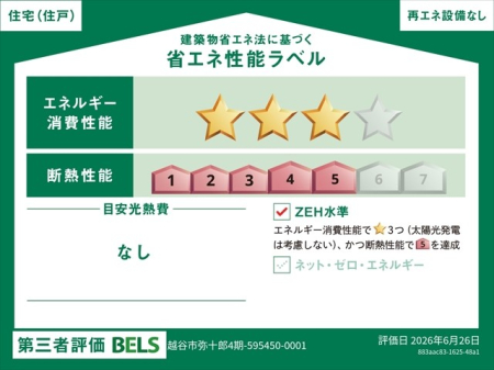 ���ӊ��@�a�@ 2550m ���V���z�J�a�@