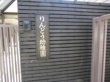���ӊ��@�c�t���E�ۈ牀 800m ���ǂ��c�t��